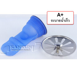 ชุดซิลิโคนกันกลิ่นและแมลง A+ ระบายน้ำเร็ว