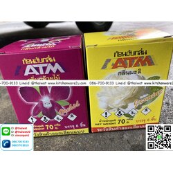 P11246 ก้อนดับกลิ่น 70 กรัม ATM ของแท้ (ราคาส่งต่อ 1 โหล: 12 ก้อน)