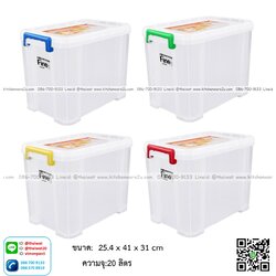 P13628 กล่องเอนกประสงค์ มีล้อ 20 ลิตร (25.4*41*31 cm) No.CK-18 เกรดเอ (ราคาขายส่งต่อ 1 โหล: 12 ใบ:เฉลี่ย 240 บต่อใบ)