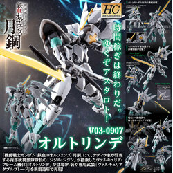(HG) 1/144 OLTLINDE (Premium Bandai)