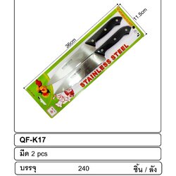 P03631 มีดดำ1X2 ราคาส่งต่อ 1 โหล : 12 อัน 180 บต่อโหล ส่ง 15 บาท ขายส่งทุกอย่าง 20 บาท