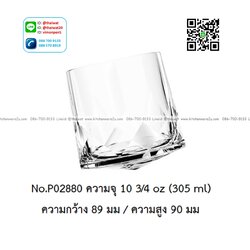 P13165 แก้วใส ใส่เครื่องดื่ม 10.75 Oz. 305 มิล (8.9*8.9*9 cm) No.1P02880 ราคาขายส่งต่อ 1 ลัง :24 ใบ:เฉลี่ย 60 บต่อใบ
