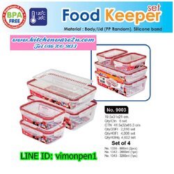 P09861 ชุด GIFT SET กล่องถนอมอาหาร Safe&Lock รวม 4 ชิ้น อย่างดี No.9003 (ราคาส่งต่อ 6 ชุด:เฉลี่ย 225 บ/ชุด)