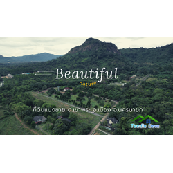 (🔴 ปิดการขาย) ที่ดินนครนายก วิวภูเขา เนี้อที่ 192.8 ตร.ว. ราคาเริ่มต้น 867,600 บาท ⭐ ทำเลแบบนี้ หาไม่ได้อีกแล้ว