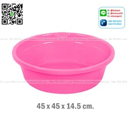 P11512 กะละมัง 45 ซม. (45 x 45 x 14.5 cm.) (14.5 ลิตร) เกรด A ราคาต่อโหล :12 ใบ เฉลี่ย 75 บต่อใบ