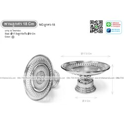 P12684 พานลูกศร 18 ซม สีเงิน พลาสติกชุบ ราคาขายส่งต่อ 1 ลัง : 12 โหล : โหลละ 235 บาท