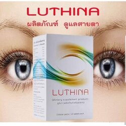 Luthina ลูทิน่า ดูแลระบบสายตา เพื่อการมองเห็นที่ดีขึ้น ลูทีนเป็นสารแคโรทีนอยด์ที่มีอยู่ในจอประสาทตาของมนุษย์ มีหน้าที่กรองแสงและป้องกันดวงตาจากแสงแดด