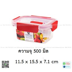 P11189 กล่องถนอมอาหาร DOUBLE LOCK TRITAN ใสปิ๊ง 0.5 ลิตร (11.5 x 15.5 x 7.1 cm. cm.) No.1917 เกรดเอ (ราคาขายส่งต่อ 12 ใบ:เฉลี่ย 85 บต่อใบ)