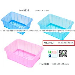 P08786 ตะแกรงเหลี่ยมเอนกประสงค์ ตาถี่ (46 x 33 x16 cm.) เกรดเอ สีสวย No.9832 (ราคาส่งต่อ 1 โหล: 12 ใบ: เฉลี่ย 55 บ/ใบ)
