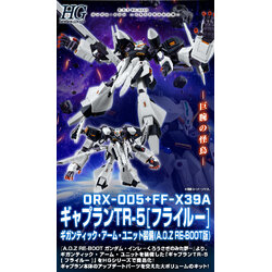 (HG) 1/144 GAPLANT TR-5 [HRAIROO] with GIGANTIC ARM UNIT (A.O.Z RE-BOOT Ver.)(Premium Bandai)