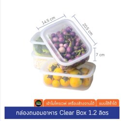 P07155 กล่องเวฟ 1. 2 ลิตร (14*20*6.8 cm) No.VC12 ราคาส่งต่อ 12 โหล:144 ใบ:เฉลี่ย 160 บาทต่อโหล