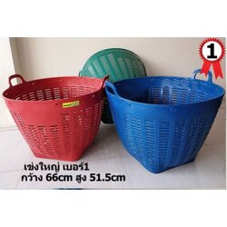 P05353 เข่ง เบอร์ 1 สี (66*66*48 cm) อย่างหนา (ราคาส่งต่อ 12 ใบ:เฉลี่ย 170 บต่อใบ)