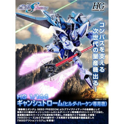 (HG) 1/144 GYAN Strom Hilda Haken Custom(Premium Bandai)