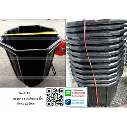 P11164 กระถางต้นไม้ 8 เหลี่ยม สีดำ 8 นิ้ว No.5515 (ราคาส่งต่อ 1 โหล: 150 บาท)