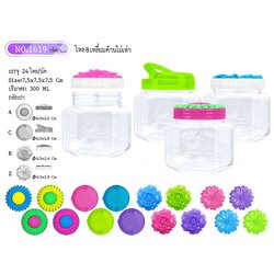 P02553 ขวดโหลเหลี่ยม (กว้าง 7.5x ยาว 7.4 x สูง 7.5 ซม) No.1619 (ราคาส่งต่อ 24 โหล:288 ใบ :60 บ/โหล)