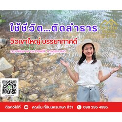 🏞️ สัมผัสเสียงน้ำไหล เคียงข้างขุนเขา — ที่ดิน 1 ไร่ ต.นาหินลาด อ.ปากพลี จ.นครนายก 🌿