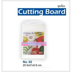 P04477 เขียงพลาสติก (20.5 x 31 x 0.7 cm) เกรด A อย่างดี No.02 ราคาส่งต่อโหล: 12 อัน