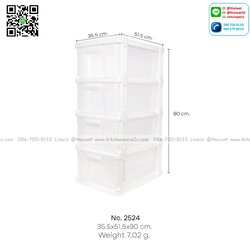 P04714 ลิ้นชัก 4 ชั้น (กว้าง 36* ยาว 52* สูง 92 cm) เกรดเอ หนา สีสวย No.2524 ราคาส่งต่อ 3 ชุด: เฉลี่ย 800 บ/ชุด ขายส่งพลาสติกเกรดห้าง