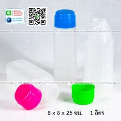P07526 ขวดน้ำทรงเหลี่ยม ดีไซน์ใหม่ สีหวาน (8*8*25 ซม.) No.211 (ราคาส่งต่อ 12 โหล: 144 ใบ/115 บ ต่อโหล)