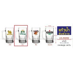 P13540 แก้วมีหู 350 มิล ลายช้าง No.LG312312 (ราคาขายส่งต่อ 1 กรุส: 144 ใบ:เฉลี่ย 25 บต่อใบ)