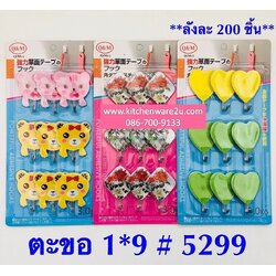 P10379 ขอแขวน แพค 9 อัน สุดคุ้ม (ราคาส่งต่อ 1 โหล: 12 แพค: 180 บ/โหล)