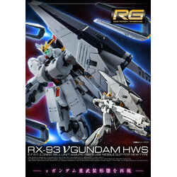 (RG) 1/144 HWS EXPANSION SET FOR NU GUNDAM (Premium Bandai)