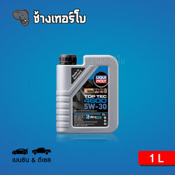 🟥LIQUI MOLY ⏩TOP TEC 4600⏪ 5W-30 น้ำมันเครื่อง สังเคราะห์แท้ 5w30 ขนาด 1 ลิตร