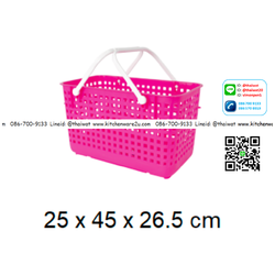 P04421 ตะกร้าหูหิ้ว ช๊อปปิ้งใหญ่ (25.5*45.5*26.5 cm) เกรดเอ No.2545 ราคาส่งต่อโหล: 12 ใบ:เฉลี่ยใบละ 90 บ