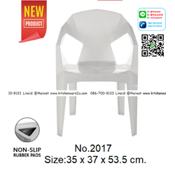 P08820 เก้าอี้พนักพิง (35 x 37 x 53.5 cm.) ทรงเรขาคณิต No.2017 (ราคาส่งต่อ 6 ตัว:เฉลี่ย 420 บ/ตัว)