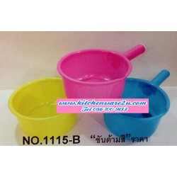 P07318 ขันน้ำพร้อมด้าม สีหวาน ราคาส่งต่อ 1 โหล: 12 ใบ