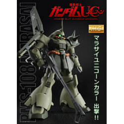 (MG) 1/100 RMS-108 MARASAI UNICORN VER (Premium Bandai)