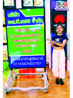 ป้ายตู้ไฟล้อเลื่อน 2 หน้า