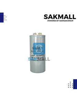 คอนเดนเซอร์ 350 ไมโคร 125 โวลต์