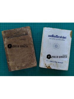 แนวทางศึกษาโหราศาสตร์ ภาค ๑, ภาค ๒ สำเร็จ และอันโตนาฑีใหม่