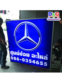 ป้ายตู้ไฟ