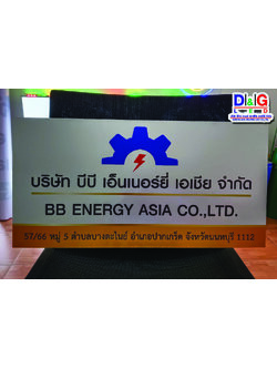 ป้ายบริษัทพื้นคอมโพสิต พิมพ์UVหมึกแท้ลงแผ่นพื้น