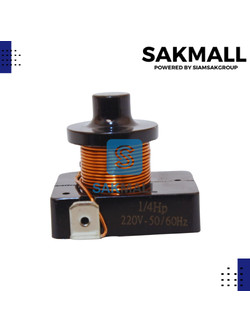 รีเลย์ ขนาด 1/4HP สำหรับ ตู้เย็น ตู้ทำน้ำเย็น และ ตู้แช่ ไฟ 220V.