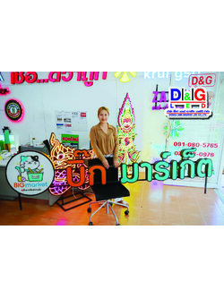 ป้ายตัวอักษรออกไฟงานบิ๊กมาเก็ต