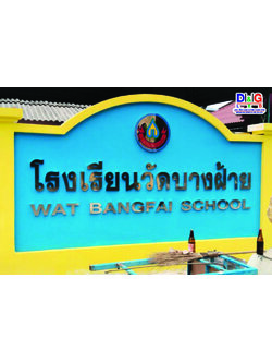 ป้ายตัวอักษรสแตนเลสกัดกรด