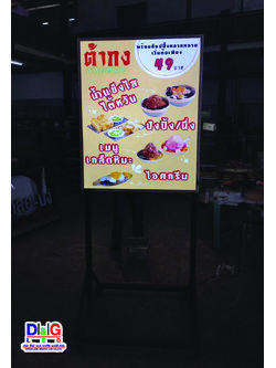 ป้ายตู้ไฟล้อเลื่อน