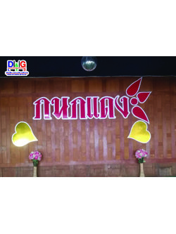 ป้ายสติกเกอร์ติดลงแผ่นโฟมบอร์ดพร้อมไดคัต งานกนกแดง