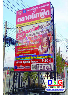 ป้ายไวนิลขึงโครงเหล็กพร้อมตั้งเสาเหล็ก