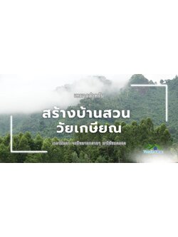 🏡 ที่ดินแปลงนี้ เนื้อที่ 1 ไร่ ทำเลดี วิวเขาสวย ⭐ เหมาะกับการพักผ่อนในวันหยุด และในช่วงวัยเกษียณ.. 🌄