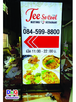 ตู้ไฟล้อเลื่อน งาน TEE SO COOL