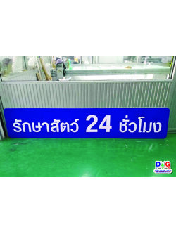 ป้ายอะคริลิคติดสติกเกอร์ลงบนแผ่นวัสดุ