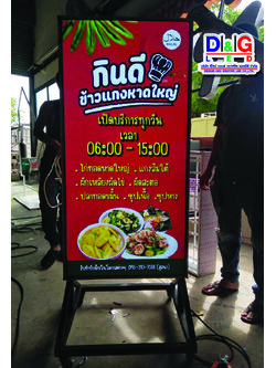 ป้ายตู้ไฟล้อเลื่อน