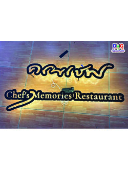 ป้ายโลโก้ไฟออกหลังเหล็กฉลุ