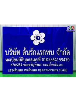 ป้ายอะคริลิคติดสติกเกอร์ลงบนแผ่นวัสดุ