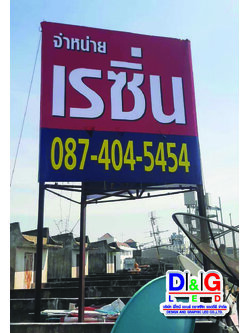 ป้ายไวนิลขึงโครงเหล็กพร้อมตั้งเสาเหล็ก