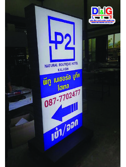 ป้ายตู้ไฟล้อเลื่อน